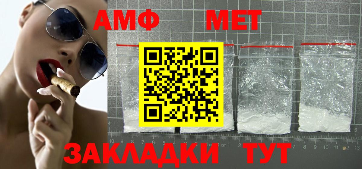 Амфетамин Розовый  АМФЕТАМИН  Новокуйбышевск  Вход с VPN 