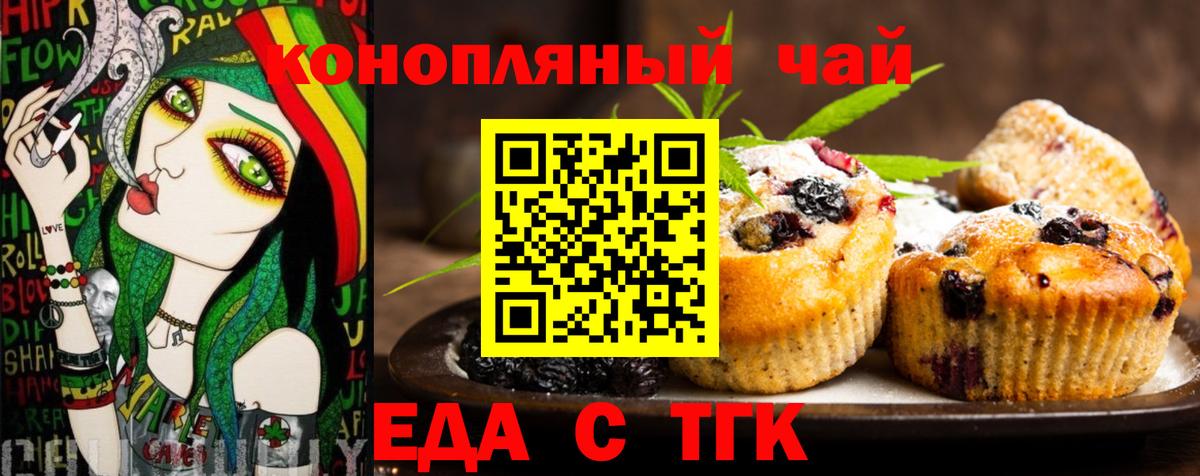 Cannafood марихуана  Вход с VPN  Новокуйбышевск 