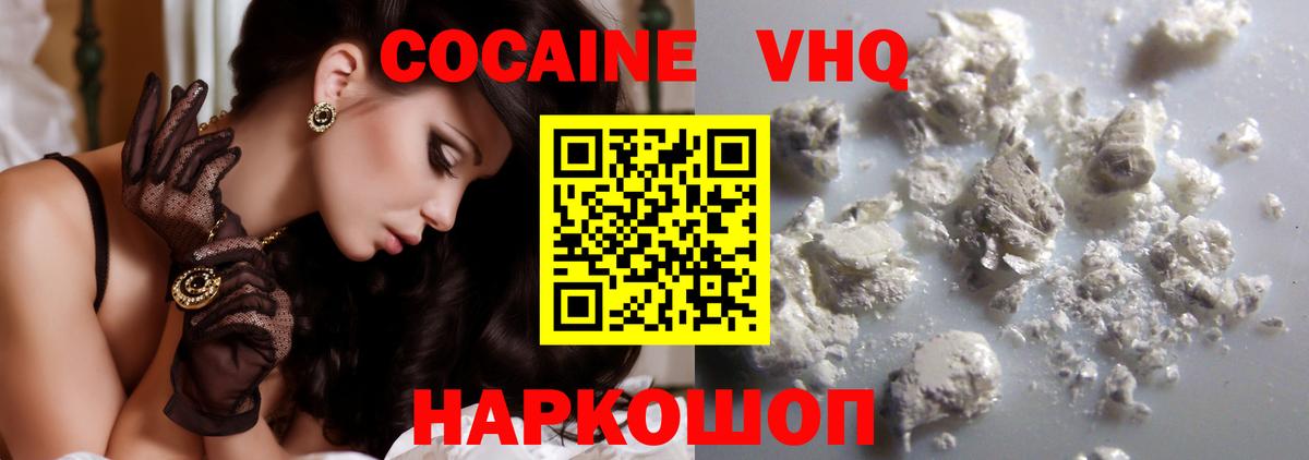 Кокаин Колумбийский Новокуйбышевск