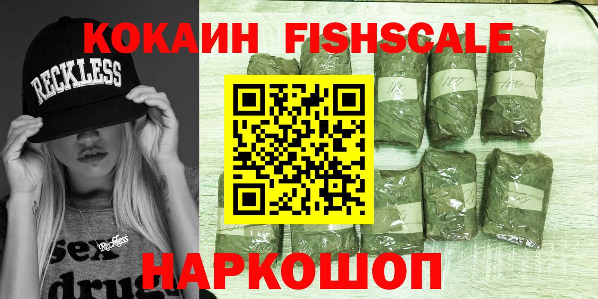 Кокаин  Cocaine VHQ  Вход с VPN  Новокуйбышевск 