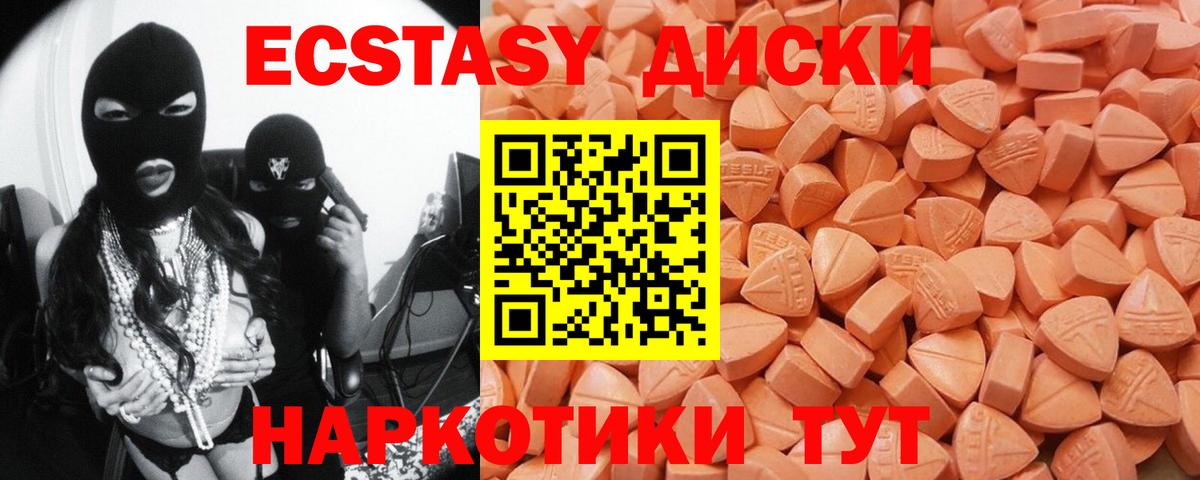 Новокуйбышевск  Ecstasy диски  ЭКСТАЗИ  Вход с VPN  как найти закладки  Экстази круглые 