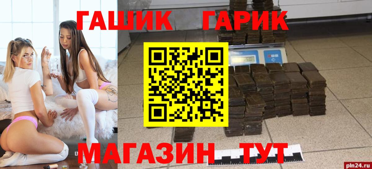 ГАШ убойный  Вход с VPN  Новокуйбышевск 