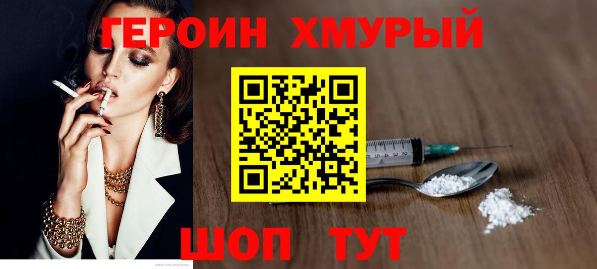 Новокуйбышевск  ГЕРОИН Heroin  Вход с VPN 