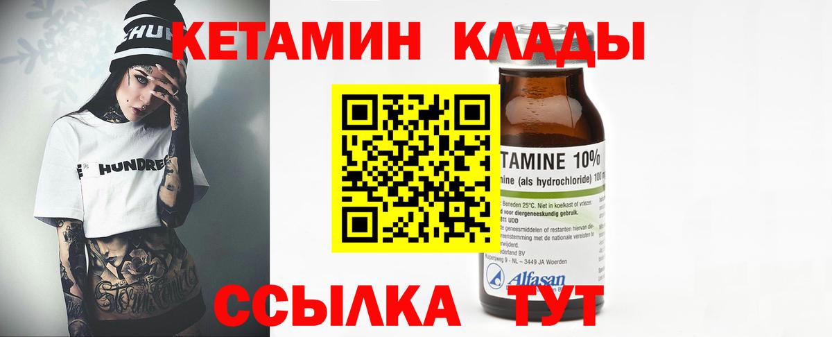 Кетамин VHQ  Вход с VPN  Кетамин VHQ  Новокуйбышевск 