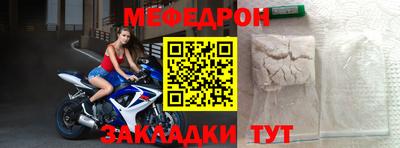 меф Моздок