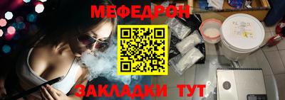 меф Моздок