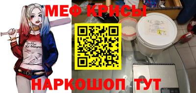 меф Моздок