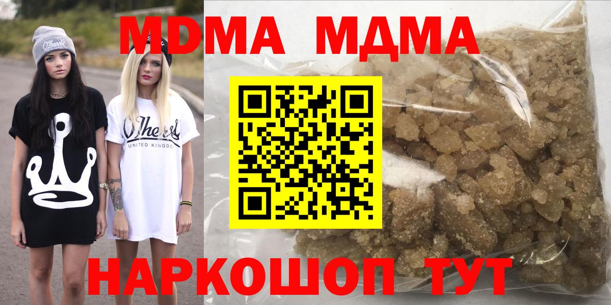 МДМА Molly Новокуйбышевск