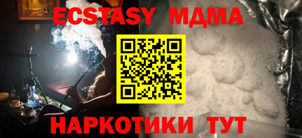 MDMA молли  МДМА VHQ  Новокуйбышевск  MDMA  Вход с VPN 