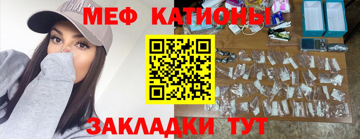 Новокуйбышевск  МЯУ-МЯУ мука  Вход с VPN  МЕФ  Мефедрон мяу мяу 