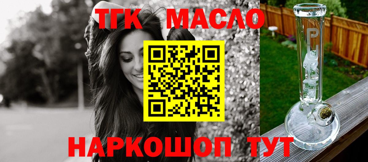 Новокуйбышевск  Дистиллят ТГК гашишное масло  ТГК THC oil  Вход с VPN 